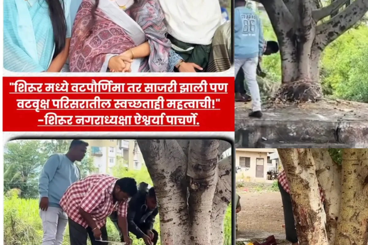 वटवृक्ष संरक्षण आणि पर्यावरण संवर्धन उपक्रम